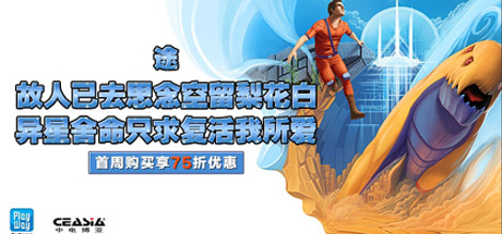 PlayWay games in China